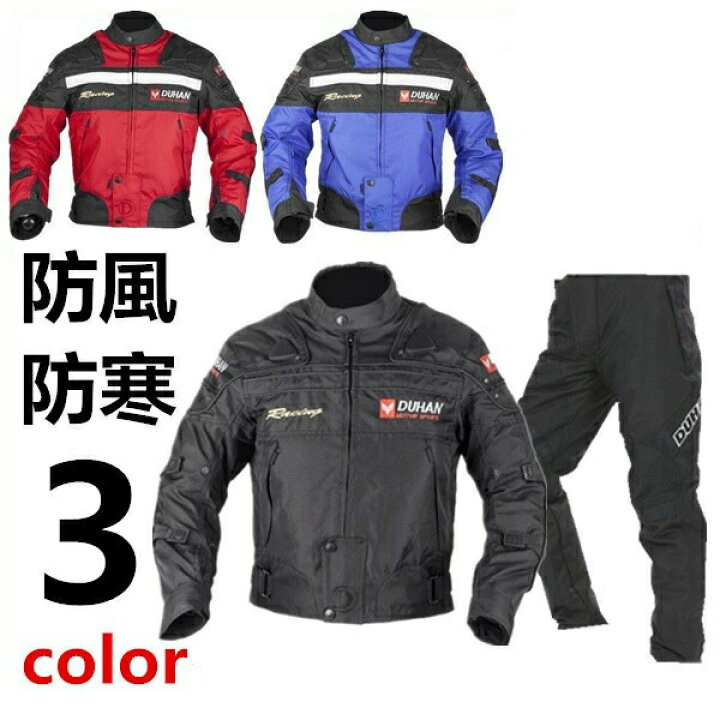 楽天市場】バイクパンツ バイク ジャケット 上下セット 春 秋 冬 3 