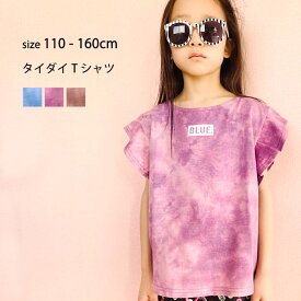 【送料無料】キッズ Tシャツ 子供服 半袖 ノースリーブ バタフライ 女の子 ガールズ タイダイ ロゴ ジュニア 韓国子供服 110cm 120cm 130cm 140cm 150cm 160cm「221-06」