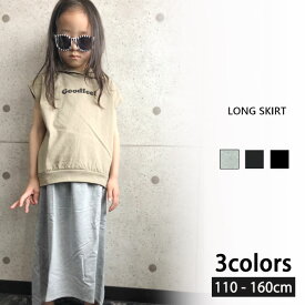 《楽天スーパーSALE 70％OFF！ 399円 → 119円》子供服 スカート キッズ 女の子 無地スカート フィッシュテールロングスカート マーメイドスカート 韓国子供服 ジュニア 110cm 120cm 130cm 140cm 150cm 160cm「238-11」