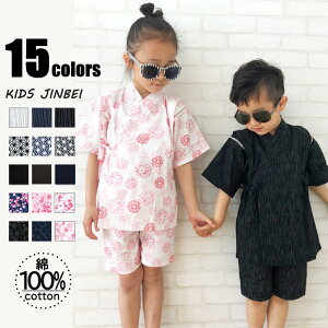 キッズ和服 女の子 150 甚平の人気商品 通販 価格比較 価格 Com