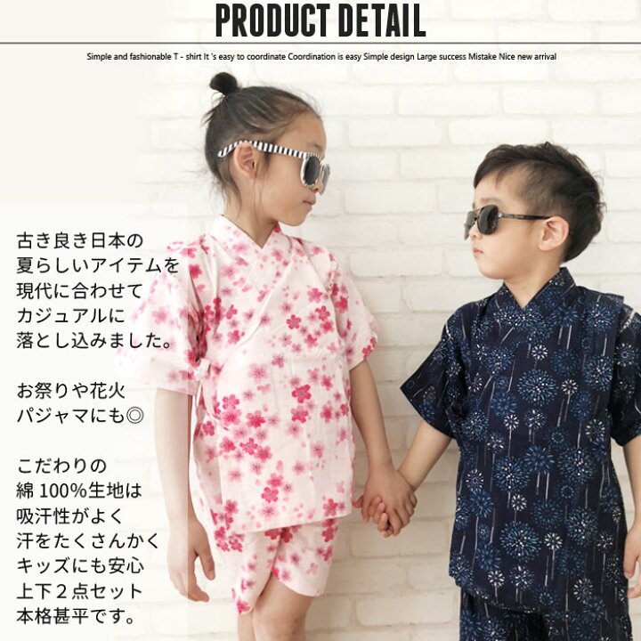 ベビー 甚平 90 Cm 1 2歳 日本製 てぬぐい セパレート 赤ちゃん ベビー服 女の子 男の子 ねこ 鳩 動物 枝豆 ドット 花 花柄 レース あじさい 手ぬぐい パジャマ プレゼント お祭り 誕生日祝い モダンな暮らし Iks イクス 花柄の甚平 90