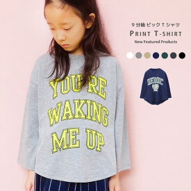 【送料無料】ロンT キッズ 子供服 長袖Tシャツ 9分袖 女の子 おしゃれ かわいい ビックTシャツ ガールズ BIGシルエット ビッグ プリント バックプリント ジュニア 韓国子供服 春物 春服 110cm 120cm 130cm 140cm 150cm 160cm「213-00」