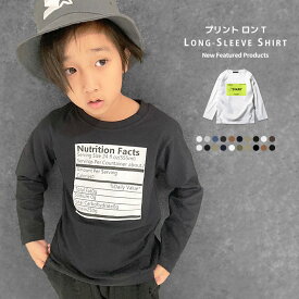 【送料無料】キッズ ロンT 子供服 長袖Tシャツ 男の子 女の子 ロンティー ティーシャツ プリントTシャツ ロゴ ジュニア アメカジ 韓国子供服 秋物 秋服 110cm 120cm 130cm 140cm 150cm 160cm「542-100.540-100.640-100」