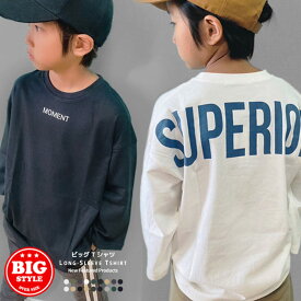 【送料無料】BIGロンT キッズ 子供服 男の子 女の子 長袖Tシャツ プリントTシャツ ビックシルエット ビッグ ビックTシャツ ロンティー バックプリント ジュニア 韓国子供服 110cm 120cm 130cm 140cm 150cm 160cm「112-04」