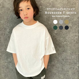 【送料無料】無地Tシャツ キッズ 子供服 男の子 女の子 半袖Tシャツ ビッグシルエット BIG ビック ダンス 黒 白 クロ シロ くろ しろ ダンス ジュニア 夏物 夏服 韓国子供服 110cm 120cm 130cm 140cm 150cm 160cm 「523-113」