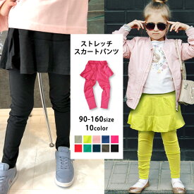 キッズ スカッツ スカート パンツ 女の子 子供服 女児 レギンス スパッツ ジュニア 無地 10分丈 韓国子供服 90cm 95cm 100cm 110cm 120cm 130cm 140cm 150cm 160cm ボトムス スカート「Z-0002」