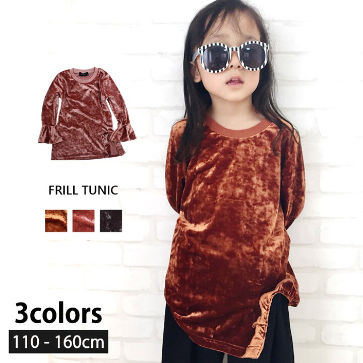 楽天市場 599円均一 キッズ 子供服 フリルチュニック 女の子 ガールズ ベロア クラッシュベロア 韓国子供服 ワンピース Tシャツ ティーシャツ トップス カットソー ジュニア 110cm 1cm 130cm 140cm 150cm 160cm 248 08 Next Wall Outlet