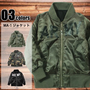 キッズ Ma 1 アウターの通販 価格比較 価格 Com キッズ Ma 1 アウターの通販 価格比較 価格 Com