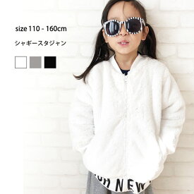 《楽天スーパーSALE 50％OFF！ 799円 → 399円》キッズ 子供服 シャギースタジャン アウター 子ども服 女の子 ブルゾン ジャケット 羽織り はおり 韓国子供服 110cm 120cm 130cm 140cm 150cm 160cm「248-31」