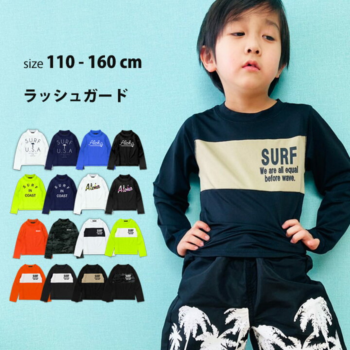 楽天市場】【送料無料】キッズ 子供用 ラッシュガード 水着 男の子 ボーイズ 韓国子供服 スイミングウエア 海水浴 UVケア 日焼け防止 紫外線対策 長袖 Tシャツ プリント 水泳用品 110cm 120cm 130cm 140cm 150cm 160cm 「930-02.03」 : NEXT WALL OUTLET 楽天市場】【送料無料】キッズ 子供用 ラッシュガード 水着 男の子 ボーイズ 韓国子供服 スイミングウエア 海水浴 UVケア 日焼け防止 紫外線対策 長袖 Tシャツ プリント 水泳用品 110cm 120cm 130cm 140cm 150cm 160cm 「930-02.03」 : NEXT WALL OUTLET