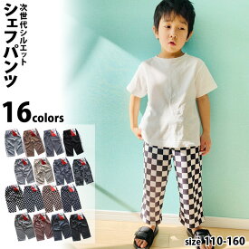 キッズ パンツ 子供服 9分丈 シェフパンツ ロングパンツ 長ズボン 男の子 女の子 ライン ジュニア カジュアル ストリート シンプル 110cm 120cm 130cm 140cm 150cm 160cm「511-13」