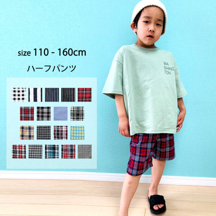 楽天市場 送料無料 キッズ 子供服 ハーフパンツ 半ズボン 男の子 女の子 ボーイズ ガールズ ジュニア ルームウェア ルームウエア プリント リゾート 総柄 ストライプ チェック 韓国子供服 110cm 1cm 130cm 140cm 150cm 529 00 729 01 Next Wall Outlet