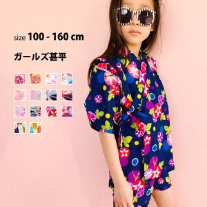 キッズ和服 女の子 150 甚平の通販 価格比較 価格 Com