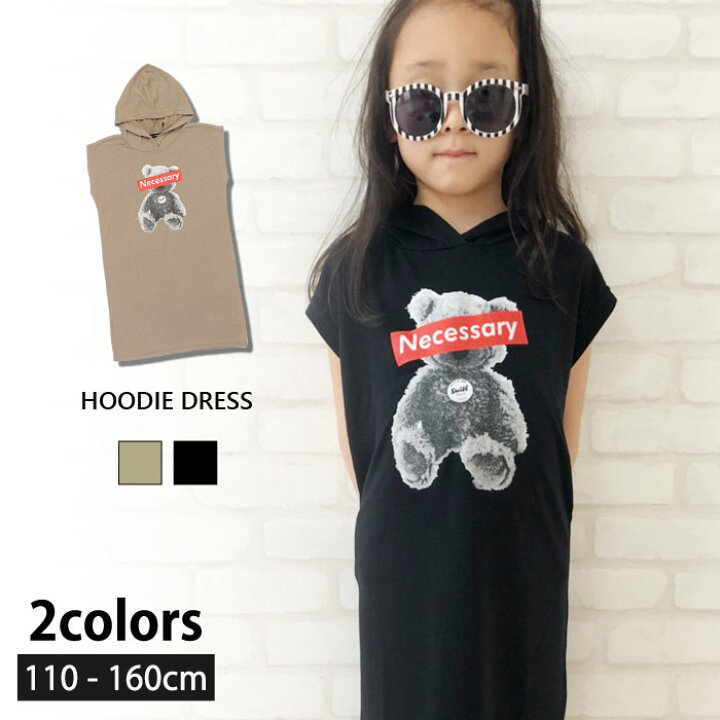 楽天市場 キッズ ワンピース パーカー 子供服 半袖 女の子 ガールズ プリント バックプリント グラフィック フォト Photo ジュニア 韓国子供服 110cm 1cm 130cm 140cm 150cm 160cm 2 15 Mssquare 楽天市場 キッズ ワンピース パーカー 子供服 半袖 女の子 ガールズ プリント バックプリント グラフィック フォト Photo ジュニア 韓国子供服 110cm 1cm 130cm 140cm 150cm 160cm 2 15 Mssquare