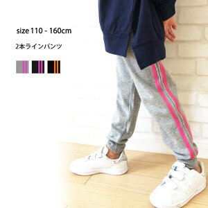 ライン スウェットパンツ ベビー キッズの人気商品 通販 価格比較 価格 Com
