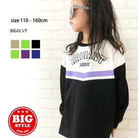 【799円均一】キッズ 子供服 Tシャツ ロンT ビッグ BIG トップス ジャージ 女の子 ガールズ ダンス プリント ロゴ 韓国子供服 110cm 120cm 130cm 140cm 150cm 160cm「440-00.01」