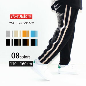スウェットパンツ ボトムス キッズ 男の子 キッズ用品の人気商品 通販 価格比較 価格 Com