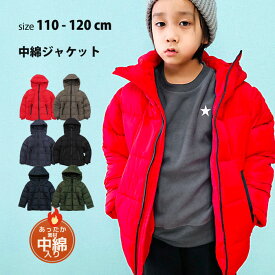 【1,999円均一】中綿アウター キッズ 子供服 中綿ジャケット 男の子 女の子 無地 ジュニア ダウンジャケット 防寒 暖かい 冬服 韓国子供服 110cm 120cm「949-104.947-220」