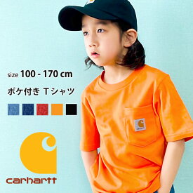 【送料無料】オーバーサイズ Carhartt キッズ ワンポイントTシャツ 無地Tシャツ 子供服 カーハート 半袖Tシャツ 男の子 女の子 ティーシャツ ロゴ ポケット ジュニア 韓国子供服 100cm 110cm 120cm 130cm 140cm 150cm 160cm 170cm「CA6243.CA6271」