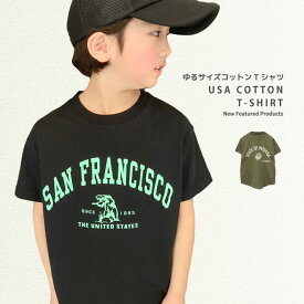 【送料無料】キッズ Tシャツ 子供服 半袖 USコットン 綿 無地 プリント ロゴ ゆるシルエット BIG ジュニア SHI-JYOMAN カジュアル アメカジ ストリート 110cm 120cm 130cm 140cm 150cm 160cm 「SJ23-03」