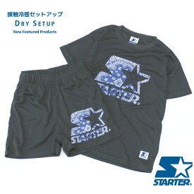 【送料無料】STARTER スターター キッズ セットアップ 上下セット 子供服 男の子 女の子 半袖 ハーフパンツ 半ズボン 接触冷感 ドライ プリント ロゴ ジュニア カジュアル スポーティー ストリート セレブリティ 110cm 120cm 130cm 140cm 150cm 160cm 「STA23-10.11 SET」