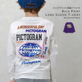 【送料無料】プリントロンT キッズ 長袖Tシャツ 子供服 男の子 女の子 ティーシャツ プリントTシャツ バックプリント おしゃれ 可愛い 秋物 秋服 ジュニア 韓国子供服 110cm 120cm 130cm 140cm 150cm 160cm「543-100」