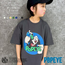 【送料無料】POPEYE オーバーサイズTシャツ キッズ 子供服 男の子 女の子 キャラクター ポパイ 半袖Tシャツ ティーシャツ ビッグシルエット BIG ビック 綿100% プリント ジュニア 夏物 夏服 韓国子供服 110cm 120cm 130cm 140cm 150cm 160cm「POP24-00」