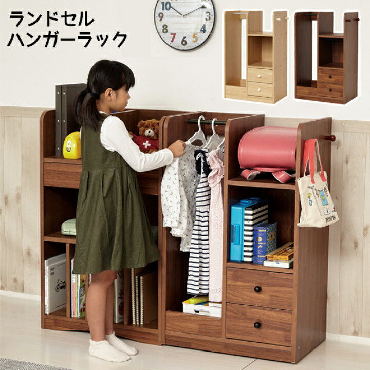 楽天市場】ランドセルハンガーラック ナチュラル ブラウン (26531 