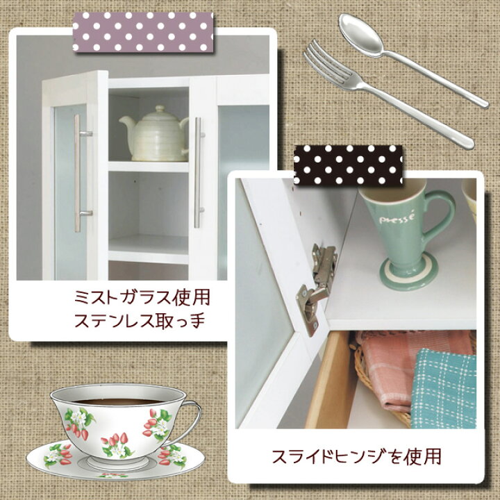 楽天市場】カトレア食器棚60-180 (23461) 食器棚 収納棚 キッチン 食器 