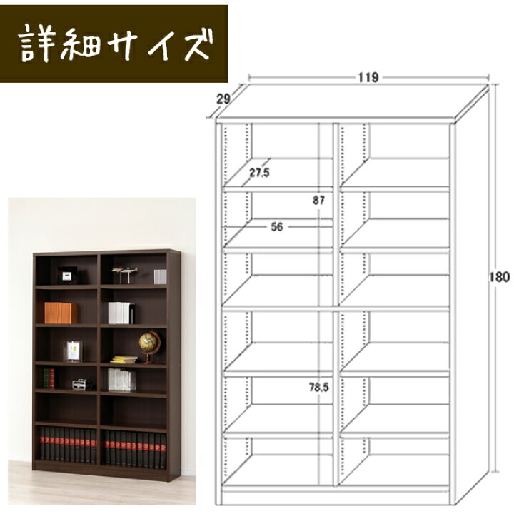 楽天市場】強化棚シェルフ 120-180 (40229) 幅120cm 高さ180cm 本棚 大 