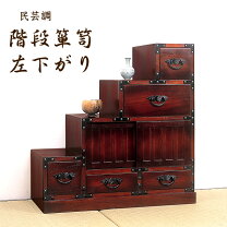 楽天市場】サイズ 階段箪笥の通販