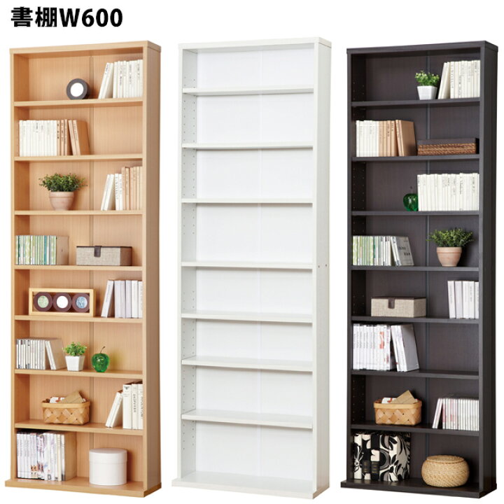 楽天市場】文庫書棚 W600 S （39398・39409・61649） 幅60cm シンプル 