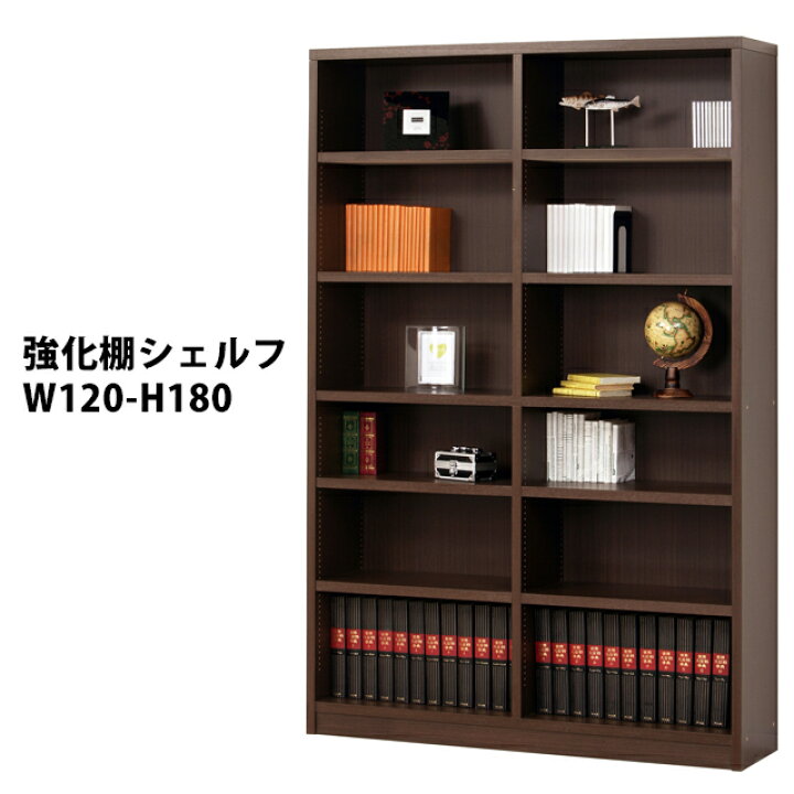 楽天市場】強化棚シェルフ 120-180 (40229) 幅120cm 高さ180cm 本棚 大 