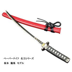 ペーパーナイフ かっこいいの人気商品 通販 価格比較 価格 Com