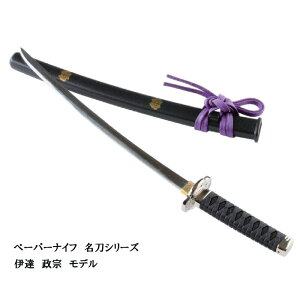 ペーパーナイフ かっこいいの人気商品 通販 価格比較 価格 Com