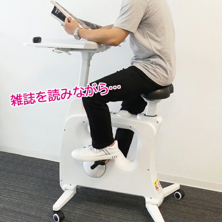 テーブル付き！フィットネスバイク☆運動しながら仕事できます♬