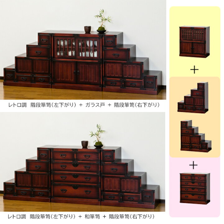 楽天市場】レトロ調 和箪笥 タンス (34039) 和たんす 和箪笥 
