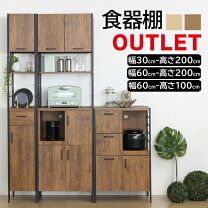 楽天市場】食器棚（高さ（cm）100 ～ 109.9）（食器棚・キッチンボード 