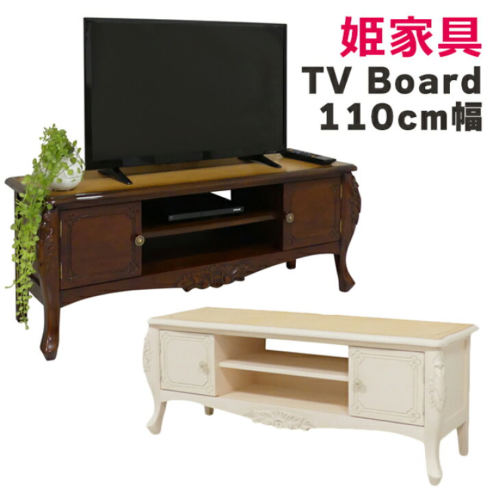 楽天市場】コモ テレビ台 W110 （31547・31646） ホワイト 