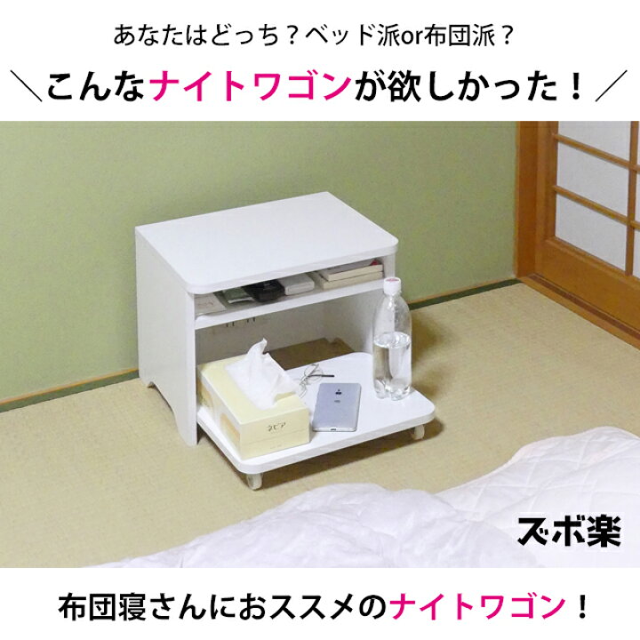 新品☆ ズボ楽【ホワイト】収納棚/ラック/サイド/ボックス/ミニ 