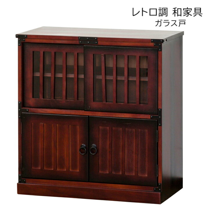 楽天市場】レトロ調 ガラス戸 (50329) インテリア ガラス戸棚 食器棚 