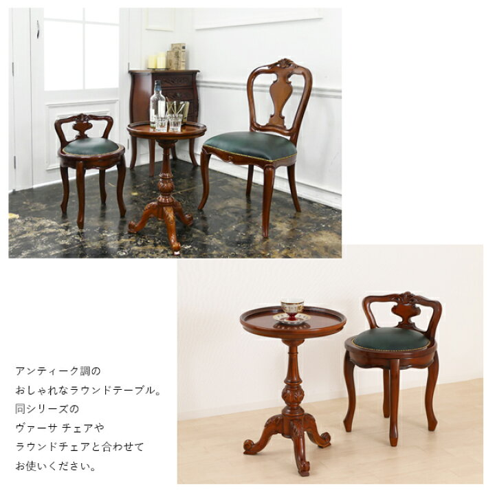 楽天市場】ヴァーサ ラウンドテーブル （62211・83975） サイド 