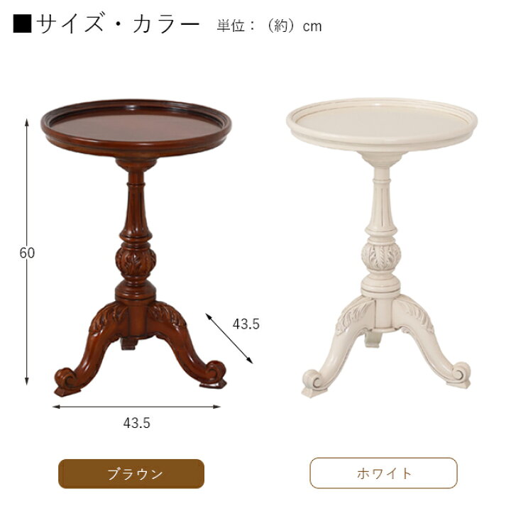 楽天市場】ヴァーサ ラウンドテーブル （62211・83975） サイド 