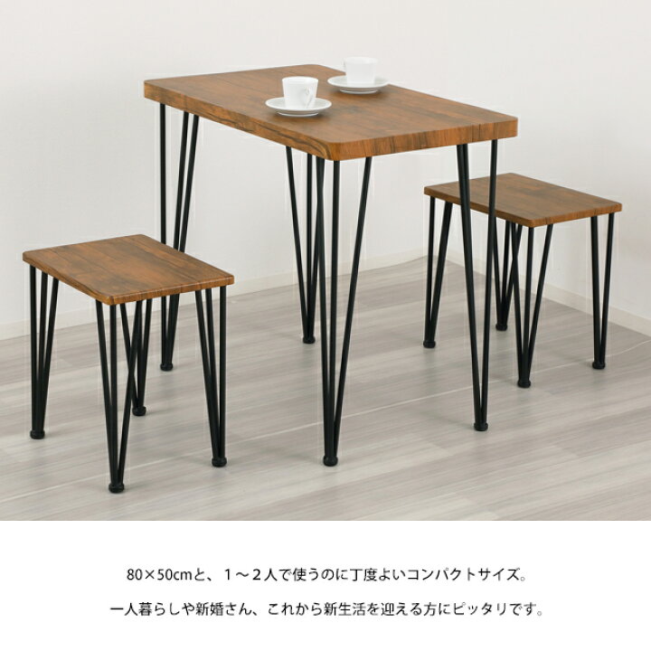 楽天市場】アートダイニング 3点セット (62215・85937) 幅80cm 組立品 