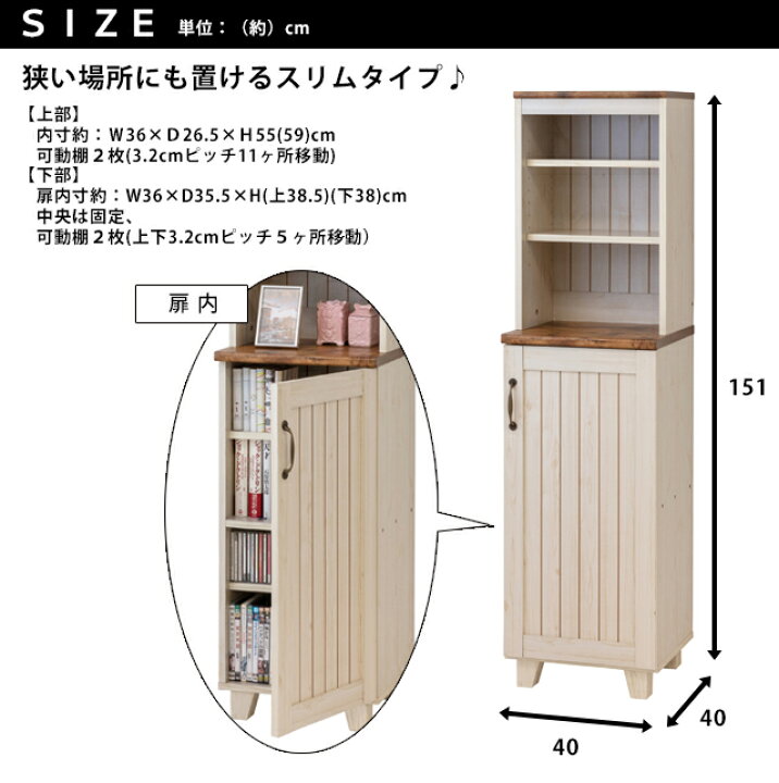 楽天市場】カントリー ハイキャビネット （36384） 収納家具 収納 