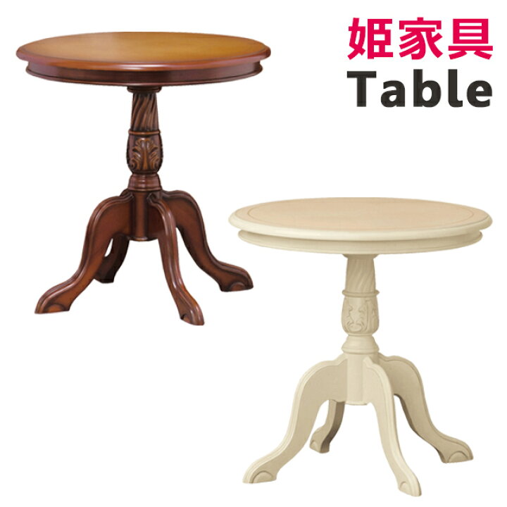 楽天市場】コモ テーブル （92168・28571） テーブル おしゃれ カフェ 