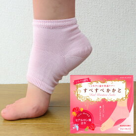 楽天市場 保育士 プレゼント 靴下 ダイエット 健康 の通販