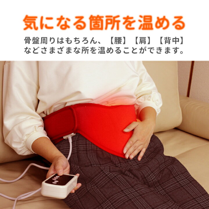 楽天市場】治療機器 お腹 温め 冷え あたため 腹巻 腰 子宮 温めグッズ 