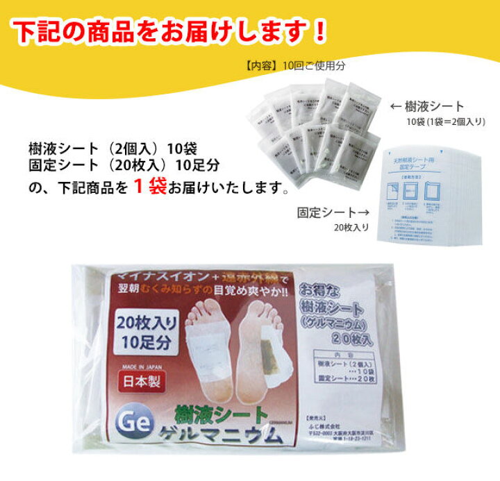 正規認証品!新規格 樹液シート 30枚組+6枚組 お徳用増量 足裏シート フットケア 日本製 メール便 送料無料 reiwaresort.jp 正規認証品!新規格 樹液シート 30枚組+6枚組 お徳用増量 足裏シート フットケア 日本製 メール便 送料無料 reiwaresort.jp