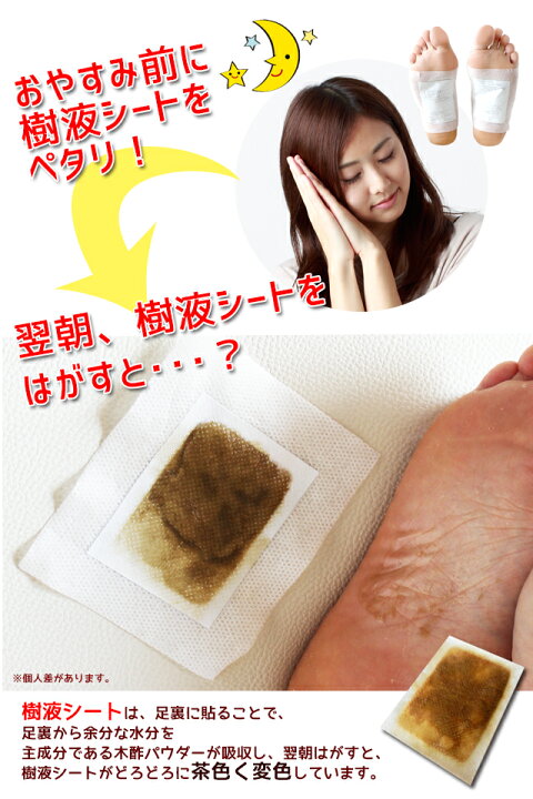 楽天市場】樹液シート 足裏シート 360枚 ※36枚×10セット (57816) 日本  